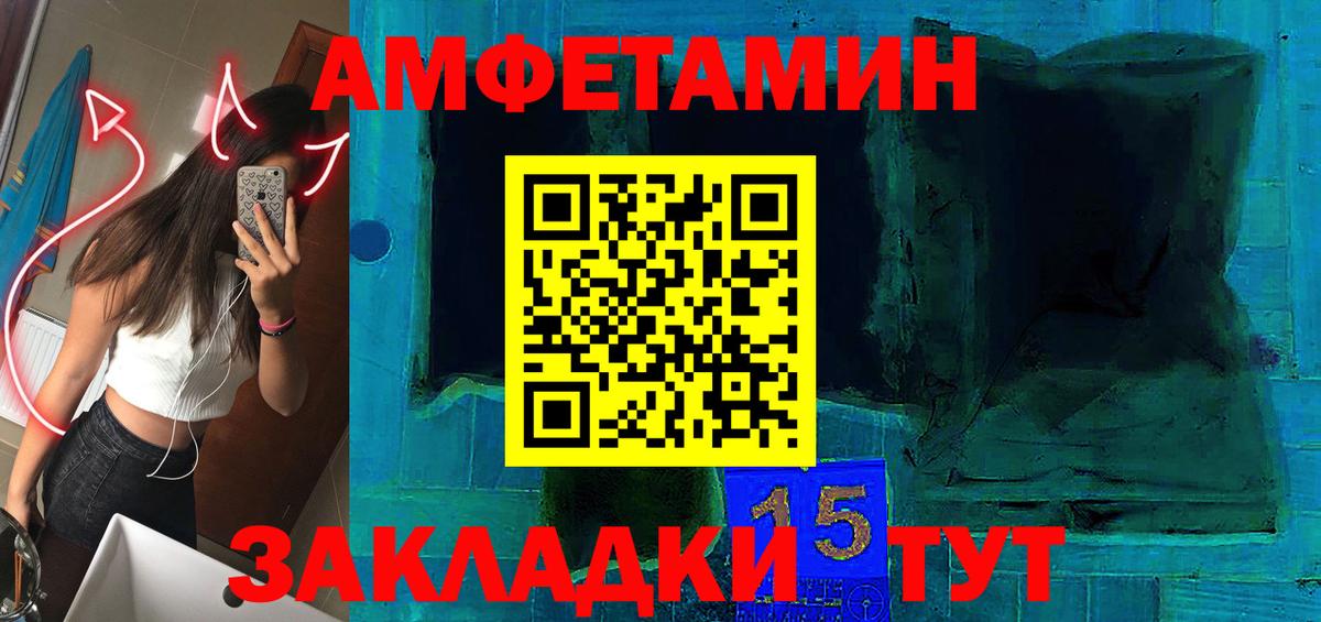 Амфетамин  АМФЕТАМИН 97%  Вход с VPN  Тамбов  Amphetamine 