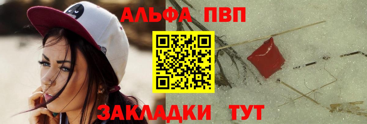 Alpha PVP мука Тамбов