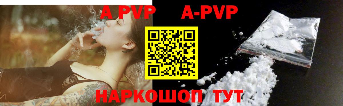 Alpha PVP кристаллы  Вход с VPN  Тамбов  A-PVP  A PVP мука  Alpha-PVP Crystall 
