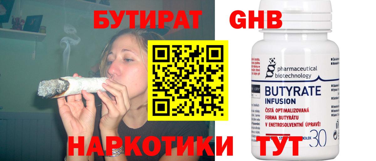 Тамбов  БУТИРАТ  Вход с VPN  БУТИРАТ 99% 