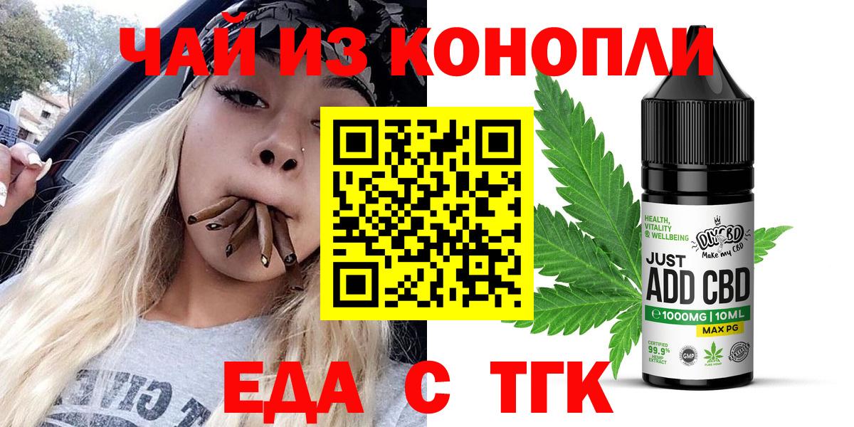 Canna-Cookies марихуана  Вход с VPN  Тамбов 