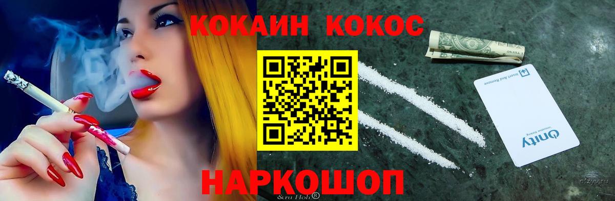 КОКАИН Fish Scale Тамбов