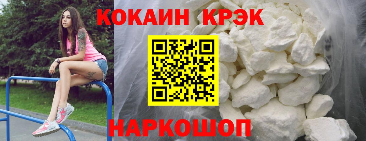 Кокаин FishScale  Вход с VPN  COCAIN  Тамбов 