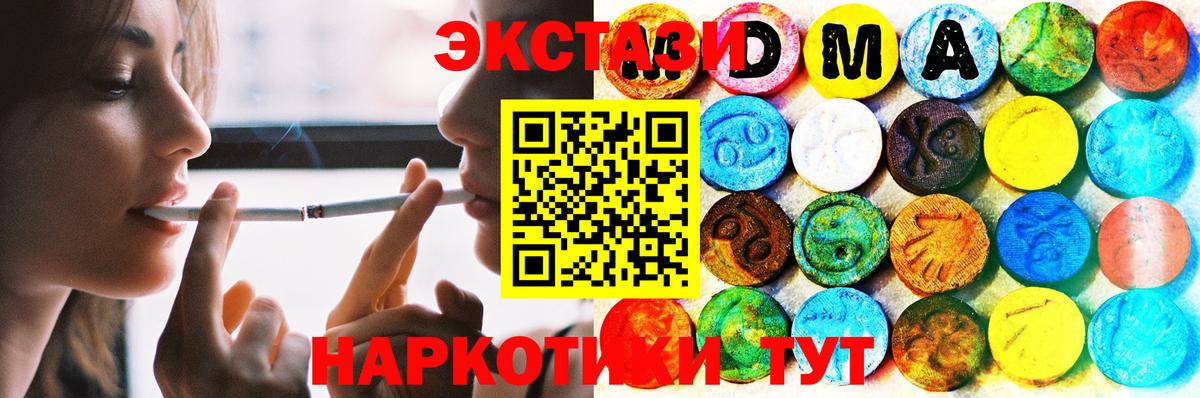 Экстази 280мг Тамбов