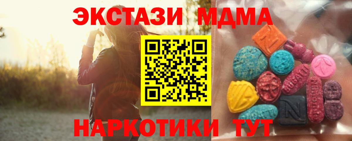 Ecstasy Cube  Вход с VPN  Тамбов  ЭКСТАЗИ  Ecstasy Дубай 