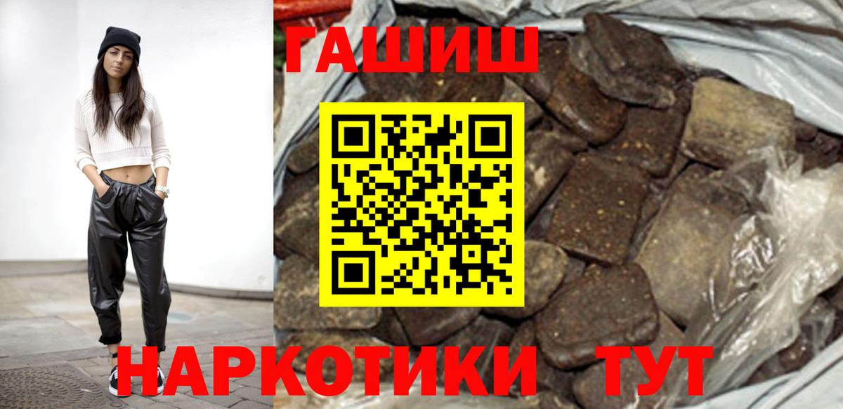 ГАШИШ гашик  ГАШИШ убойный  Вход с VPN  Тамбов 