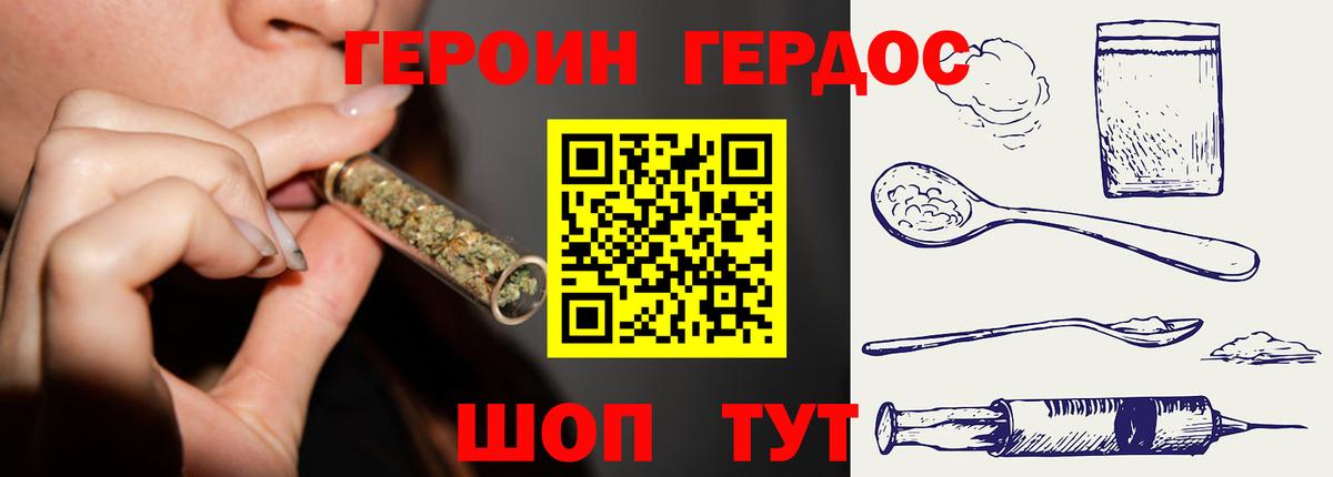 ГЕРОИН Афган Тамбов