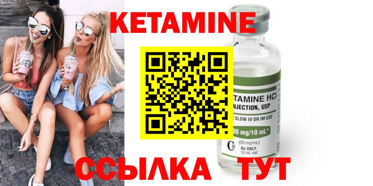КЕТАМИН ketamine  Вход с VPN  Кетамин ketamine  Тамбов 