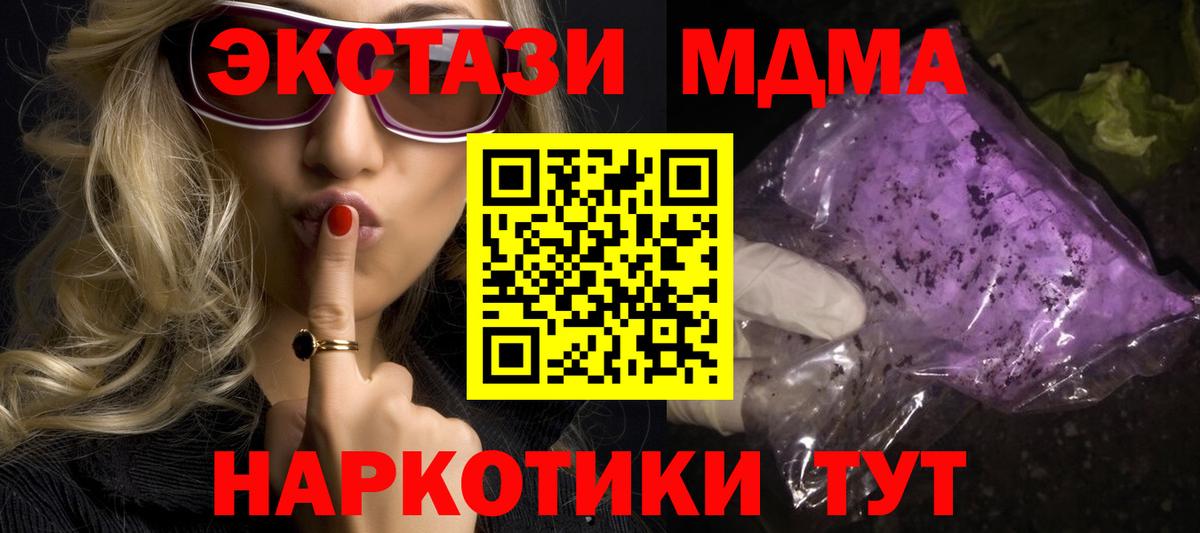 МДМА crystal Тамбов