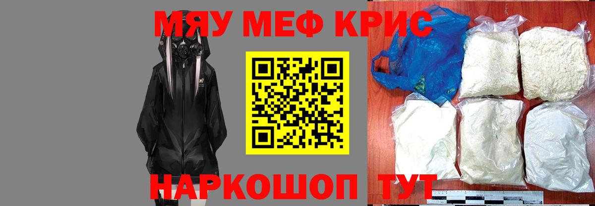 МЕФ мука  Мефедрон  Тамбов  Мефедрон мяу мяу  Вход с VPN 