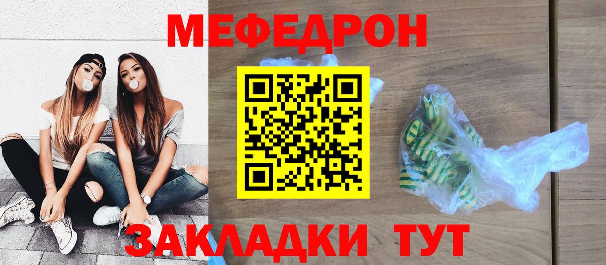 Меф мяу мяу  Тамбов