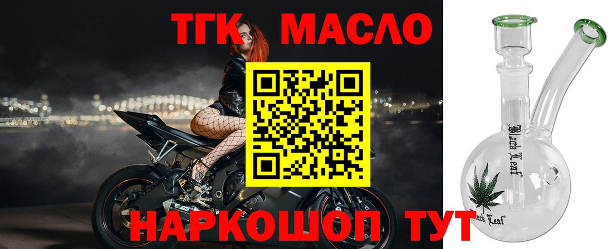 Дистиллят ТГК концентрат Тамбов